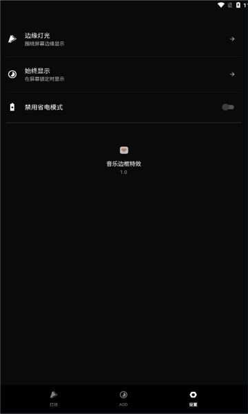 音乐边框特效app官方版图片1