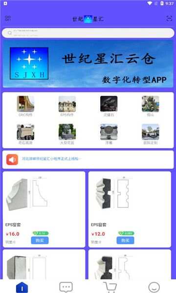 世纪星汇app手机版图3:css