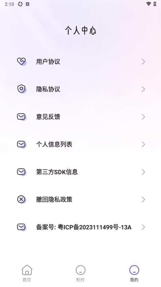 趣图秀秀app官方版图3: