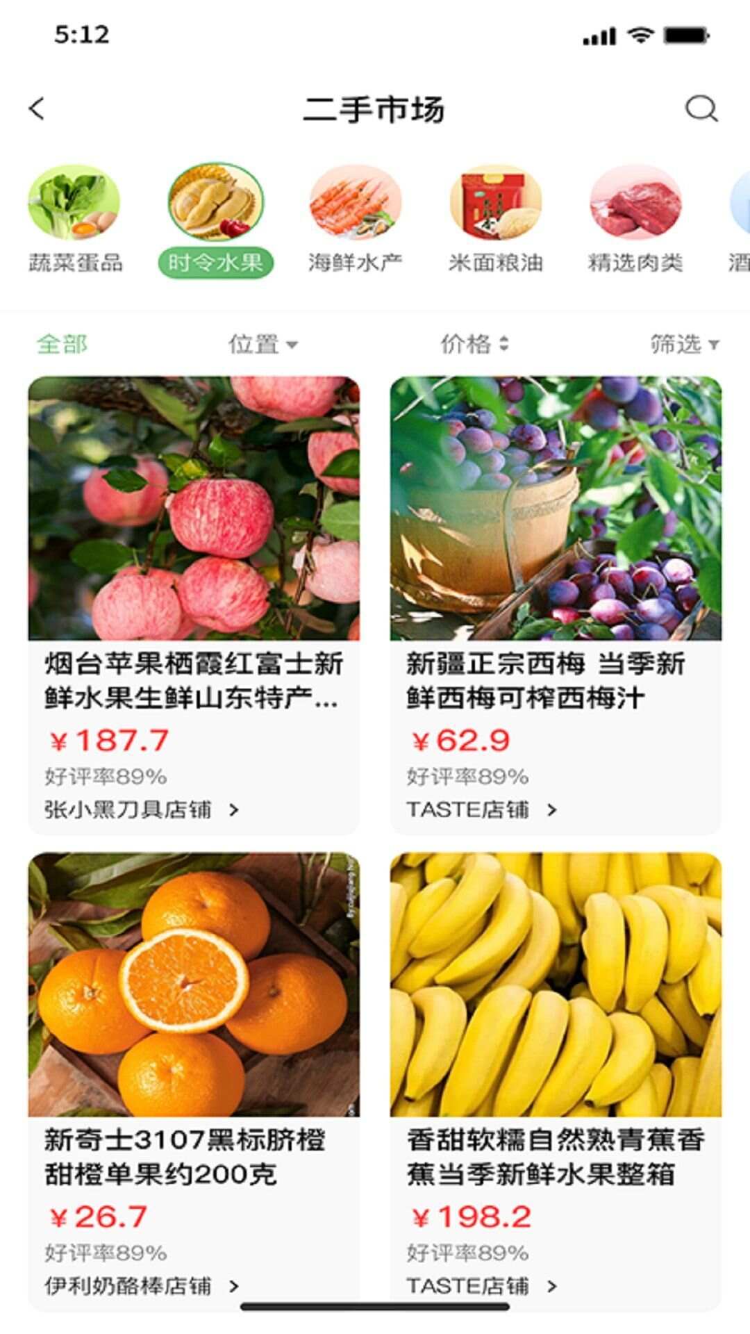 鲜批商城app官方版图片1