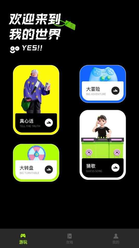 U号玩官方app最新版图3:wm