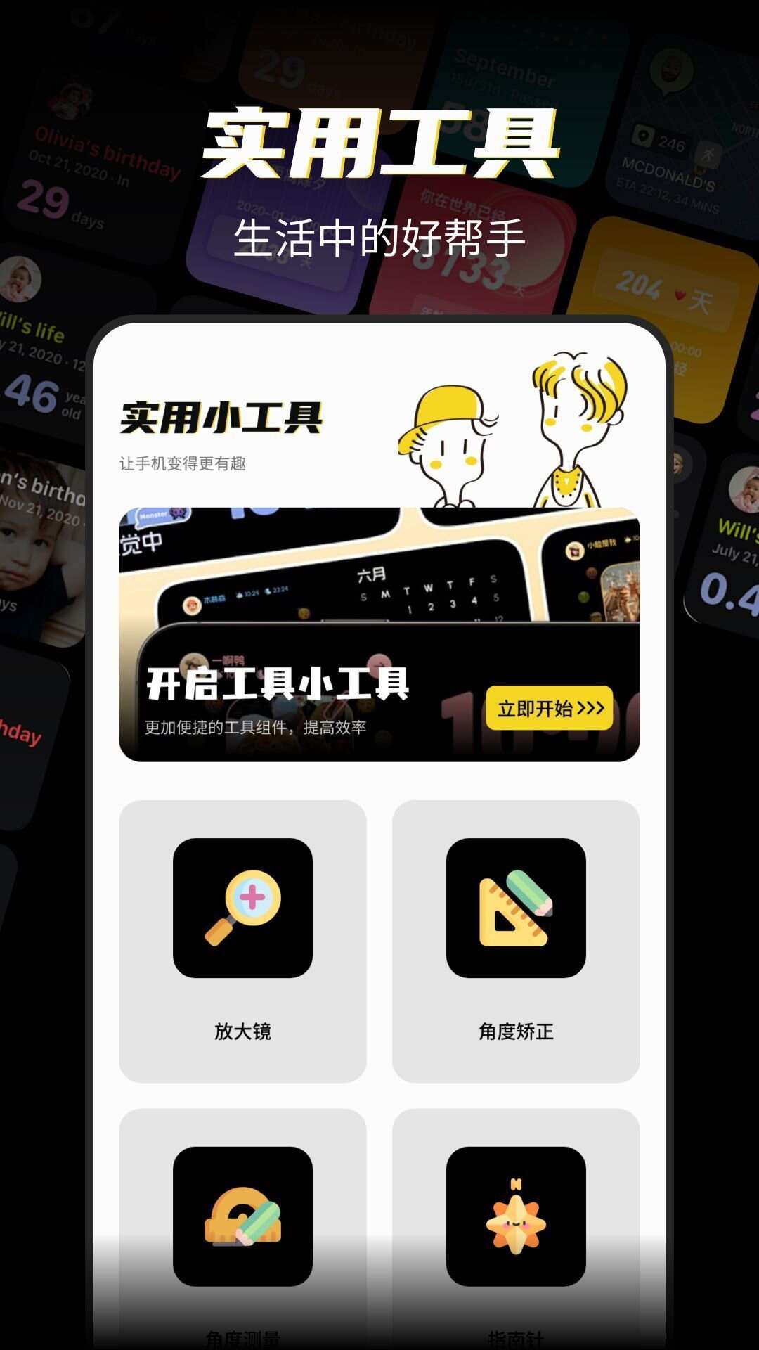 XE迷你工具箱app官方版图2: