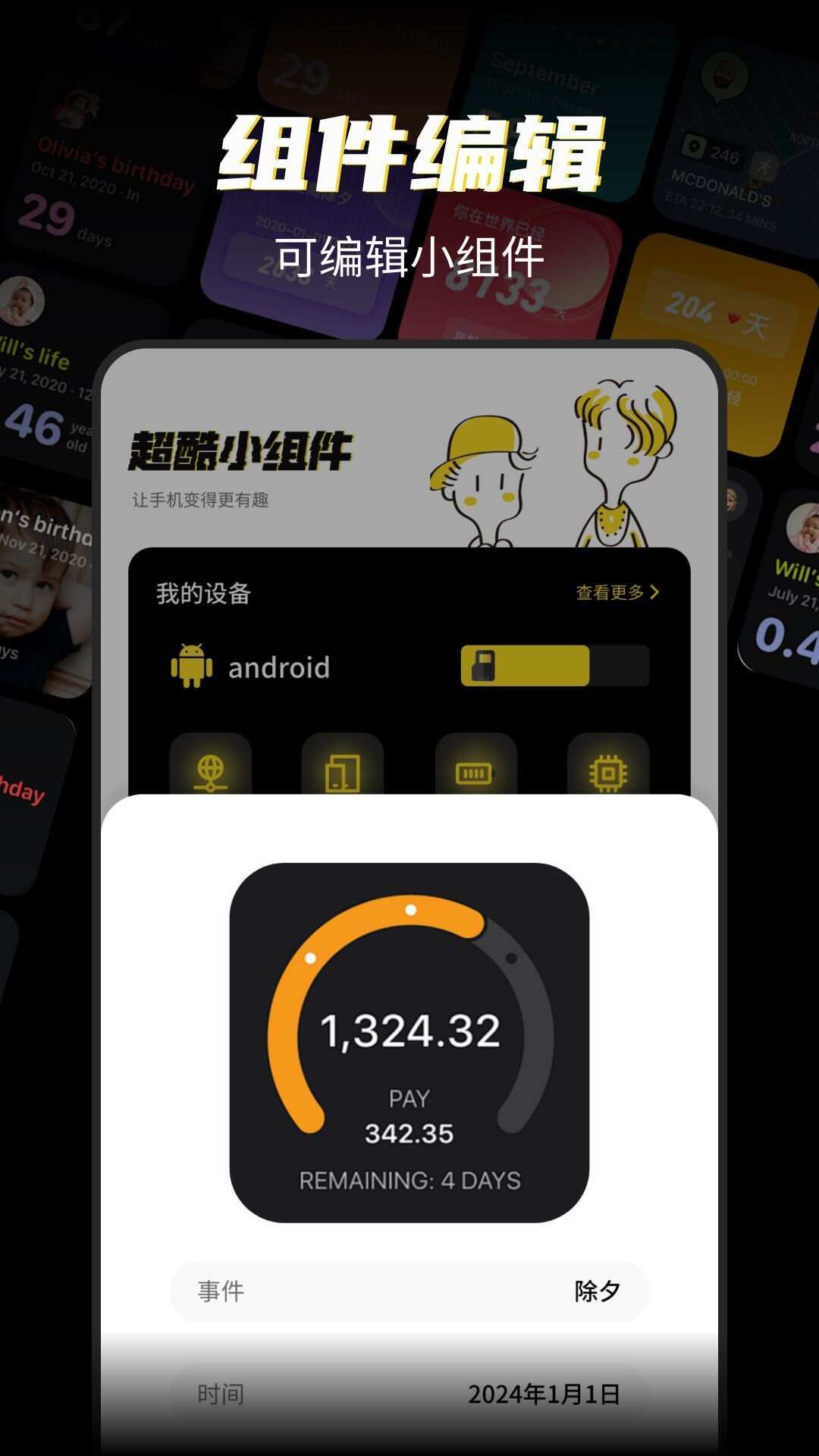 XE迷你工具箱app官方版图1: