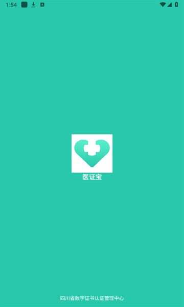 医证宝app官方版图1:css