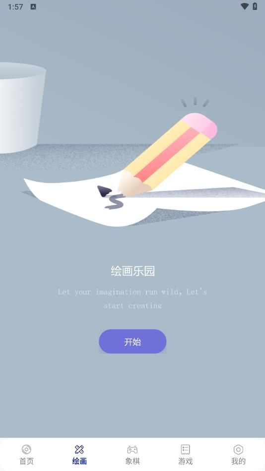 好游快报乐园官方版app图片1