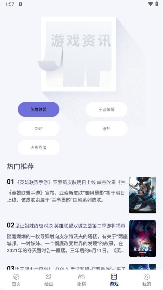好游快报乐园官方版app图3: