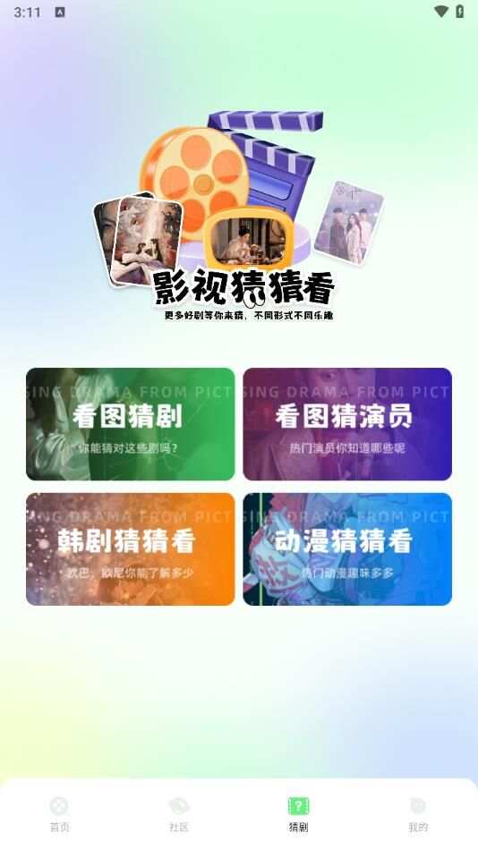 匠心短剧猜剧app最新版图片1