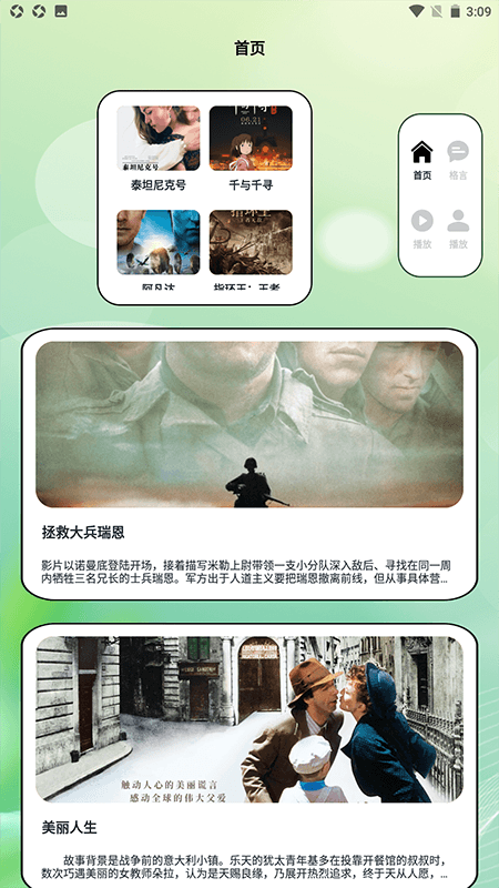曼曼视频播放器app官方版图3:css