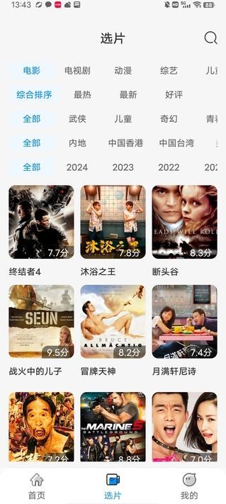 乐享影视大全app官方版图片1