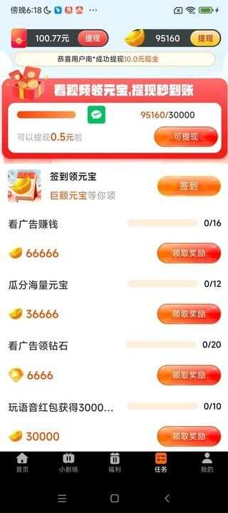 星途短剧免费下载app最新版图2: