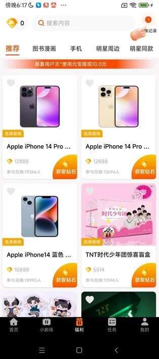 星途短剧免费下载app最新版图1: