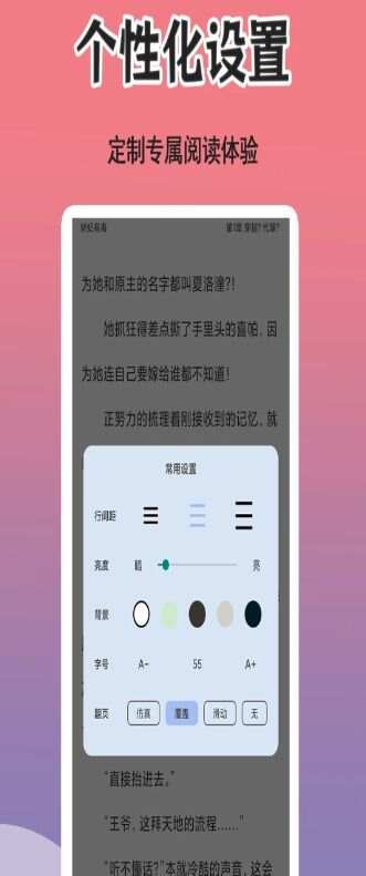 爽文小说文趣阁阅读器app最新版图1: