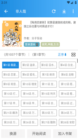 刺桐漫画app免费版图2:css