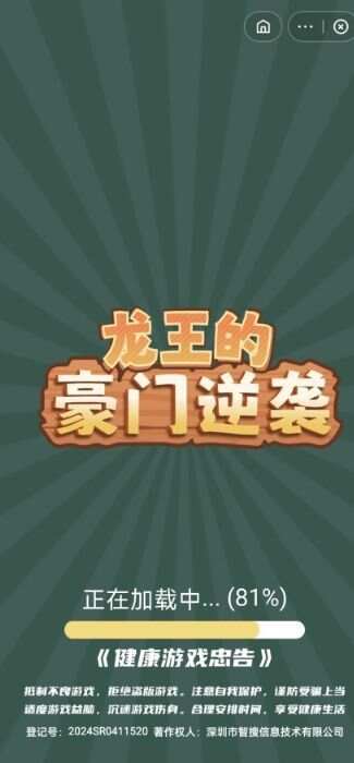 龙王的豪门逆袭游戏最新无广告版图2: