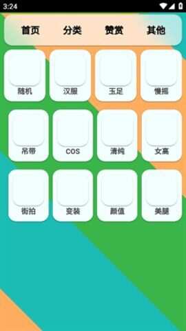 控颜阁app最新版图片1