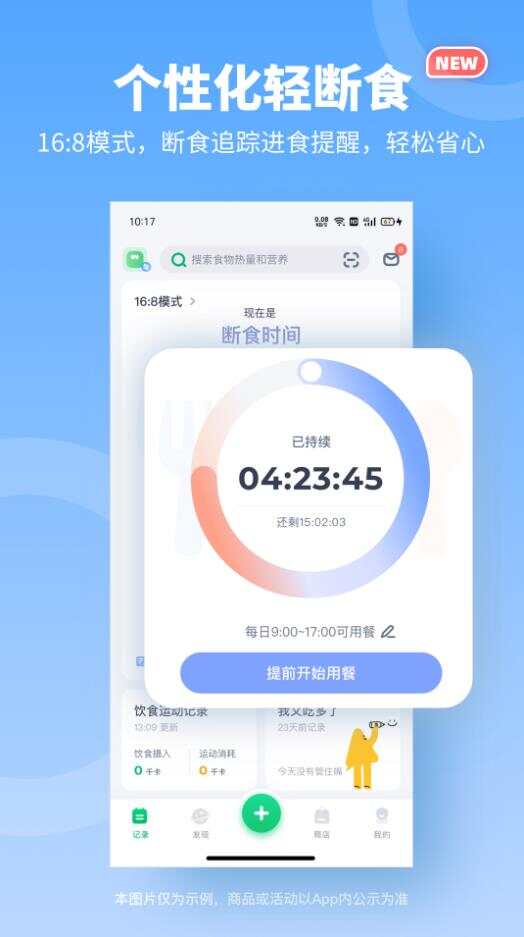 薄荷健康减肥软件app官方版图3:liw