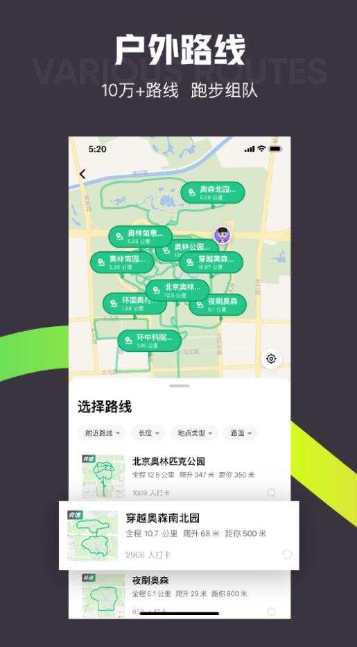 Keep健身app下载安装最新版图片1