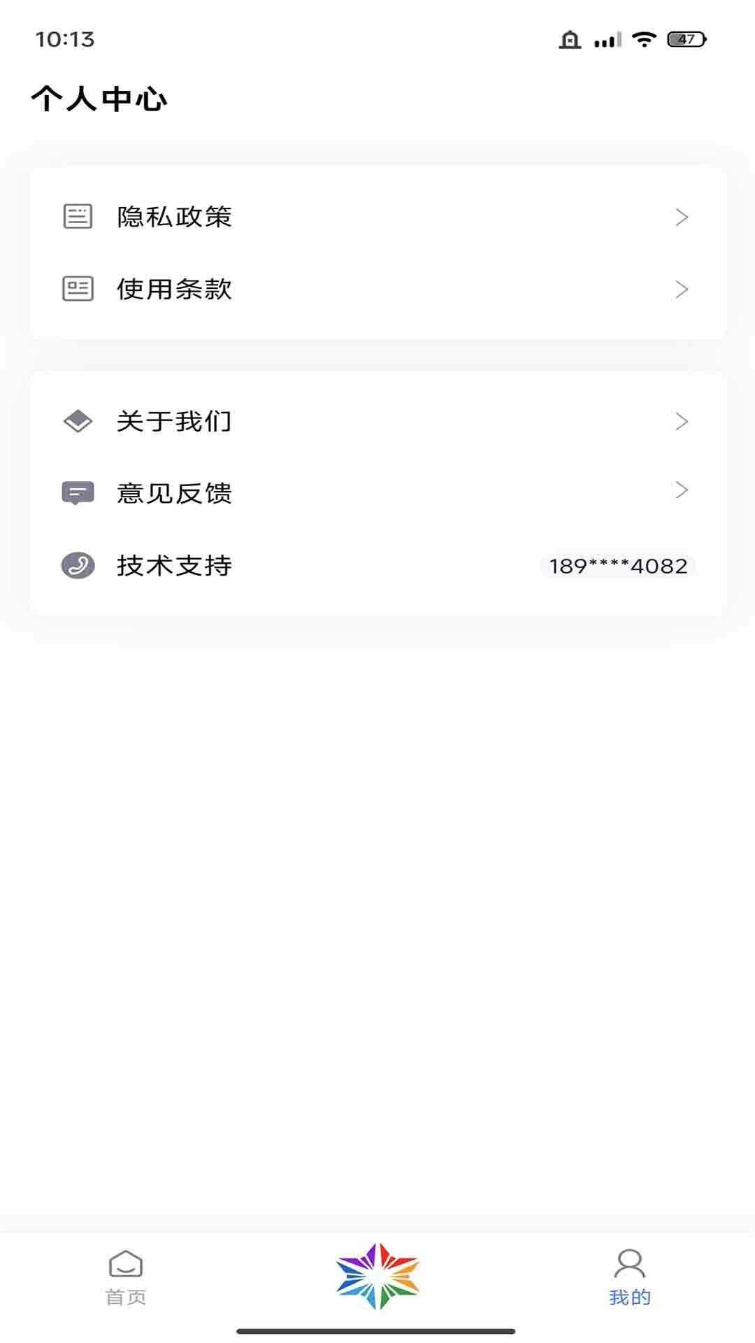 彩虹糖工具箱app官方版图2:lb