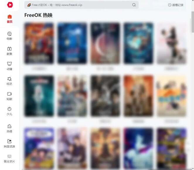 freeok追剧也很卷官网入口 freeok.vip追剧官网地址[多图]图片1