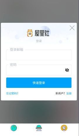 屋里社app官方版图2:
