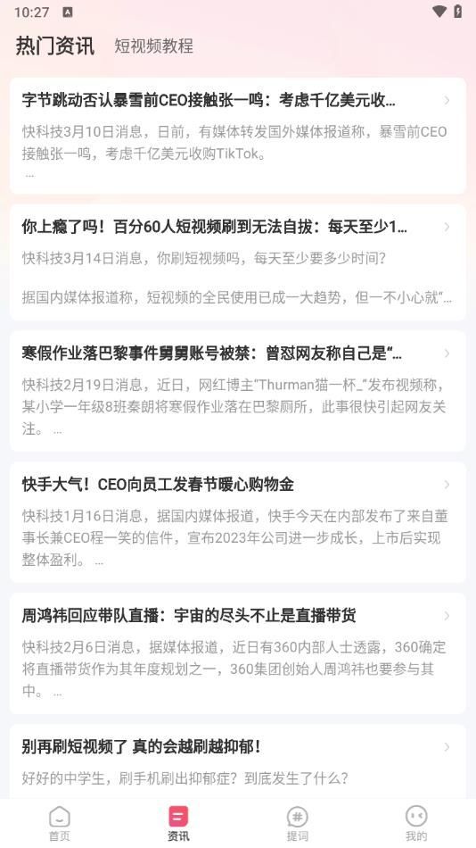 考拉爱刷app免费版图片1