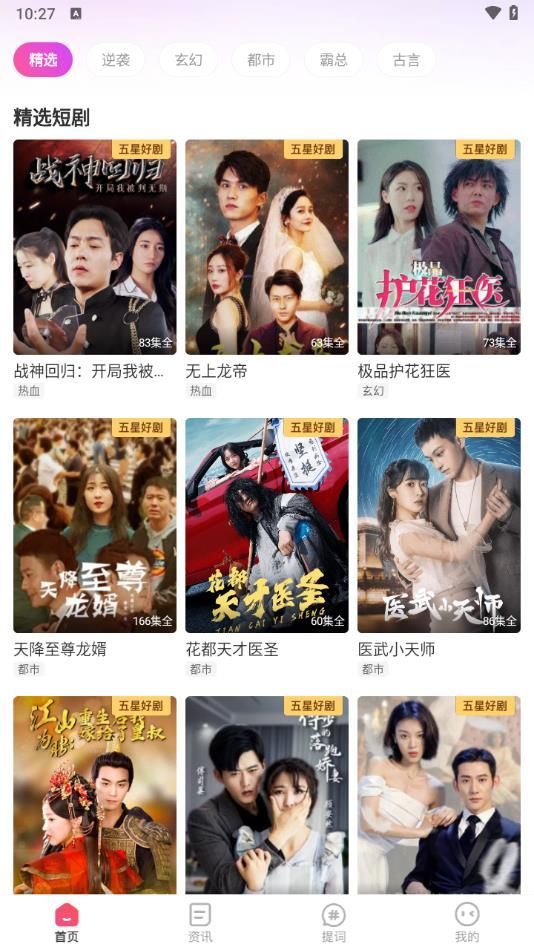 考拉爱刷app免费版图1: