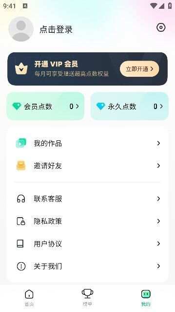 傻瓜推文app最新版图1: