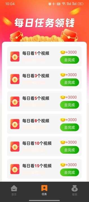 铃铛羊短视频app官方版图2:wm