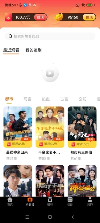 有宝免费短剧app最新版图1:wm