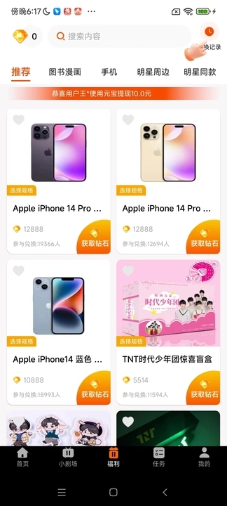 有宝免费短剧app最新版图3:wm