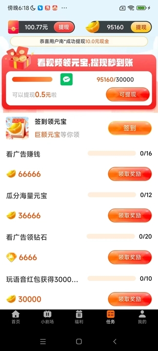 有宝免费短剧app最新版图片1