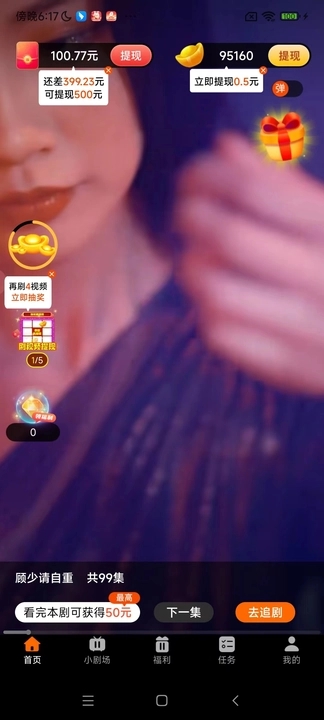 有宝免费短剧app最新版图片2