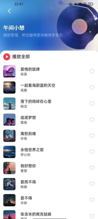 全网音乐免费畅听app安卓版图1:wm
