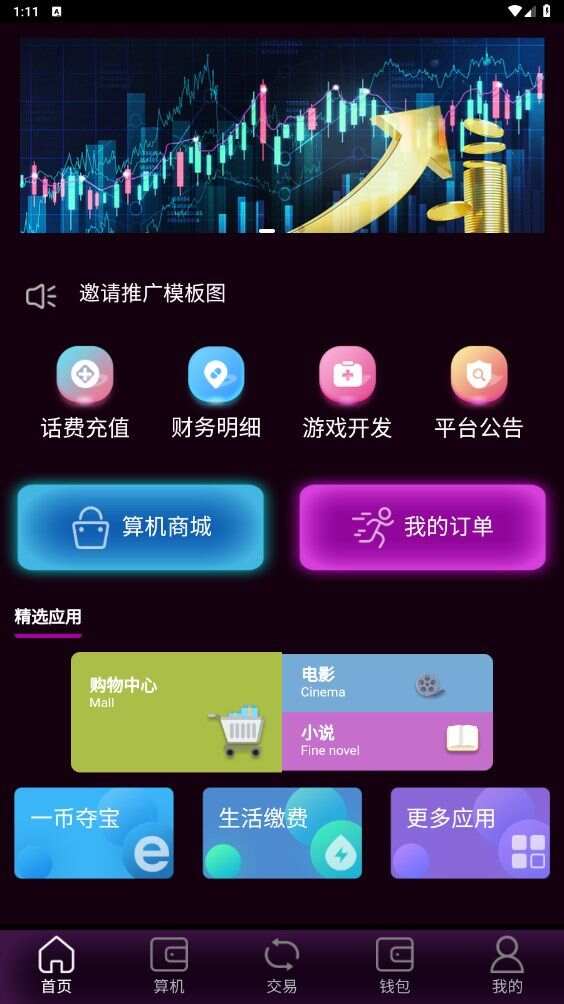 MK趣玩吧app安卓版图2:wm