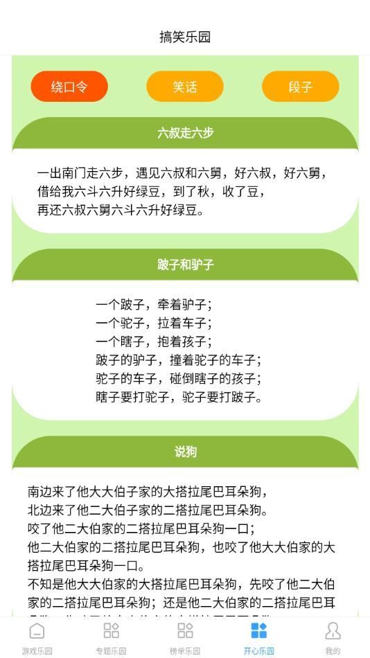 3255乐园app手机版图1: