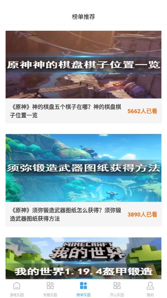 3255乐园app手机版图片1