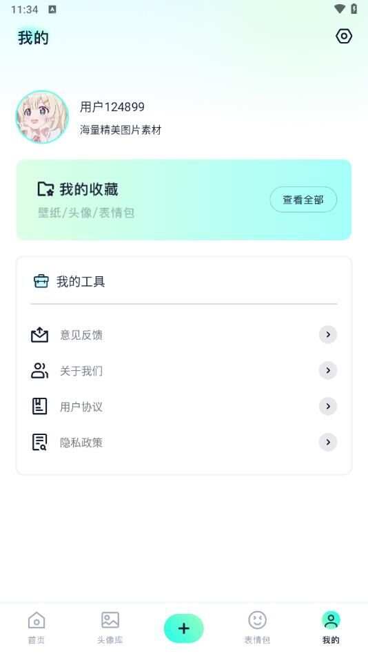 魅影Show官方最新版图2:css