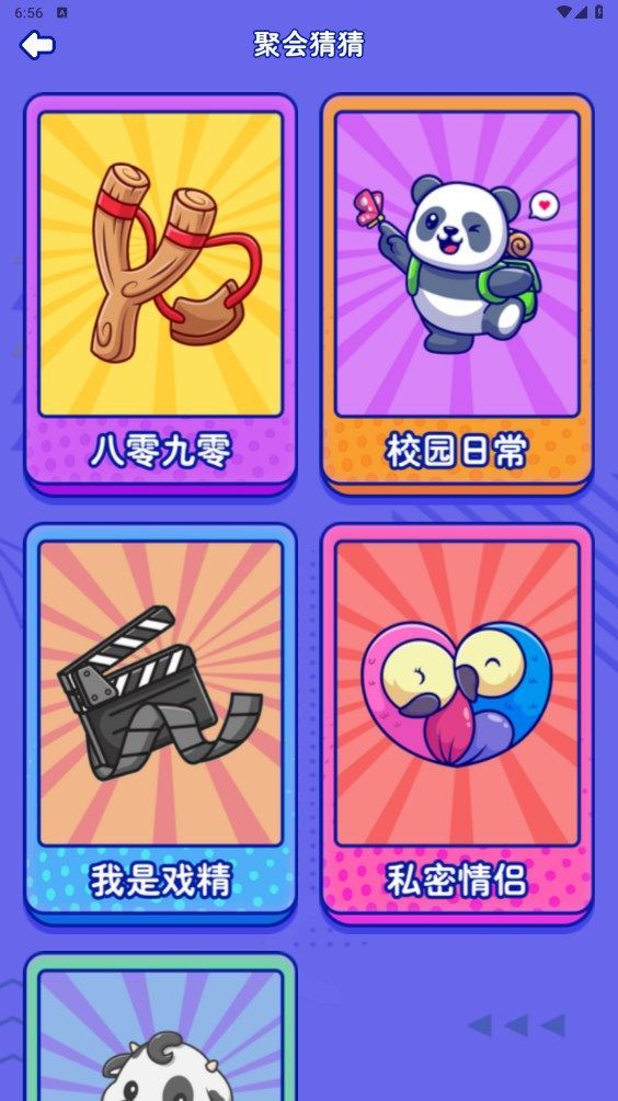 499游玩盒app官方版图2: