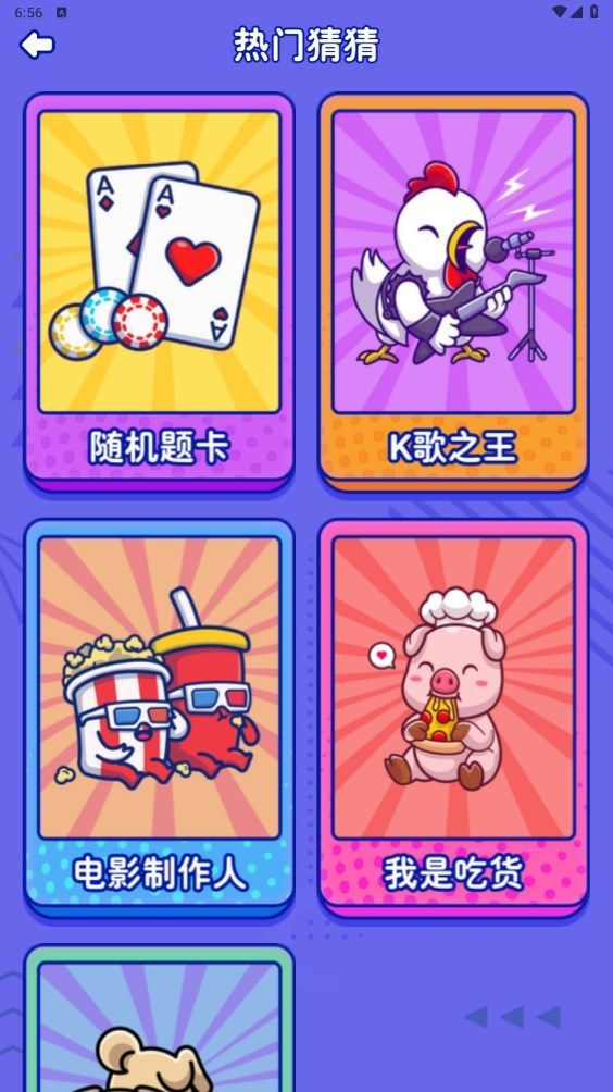 499游玩盒app官方版图1: