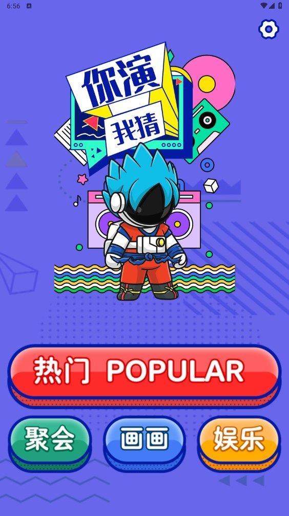 499游玩盒app官方版图3: