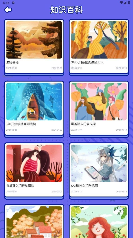 499游玩盒app官方版图片1