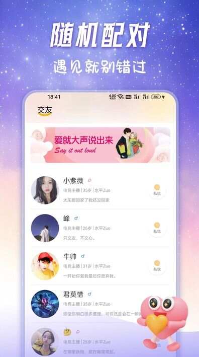 悠春交友app免费版图1:lb