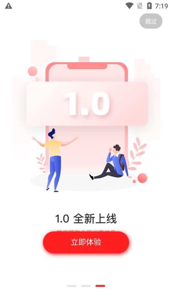 化蝶星选app官方版图片1