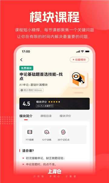 上岸仓app最新版图2:css