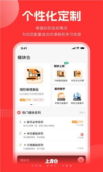 上岸仓app最新版图3:css