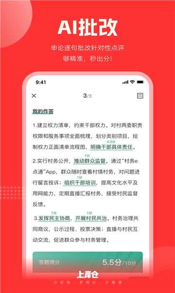 上岸仓app最新版图片1