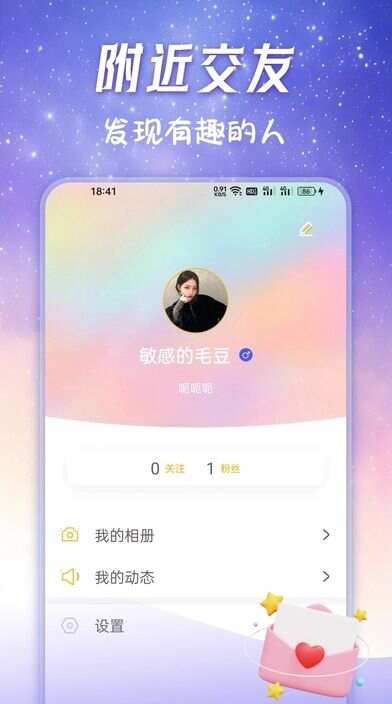 悠春交友app免费版图2:lb