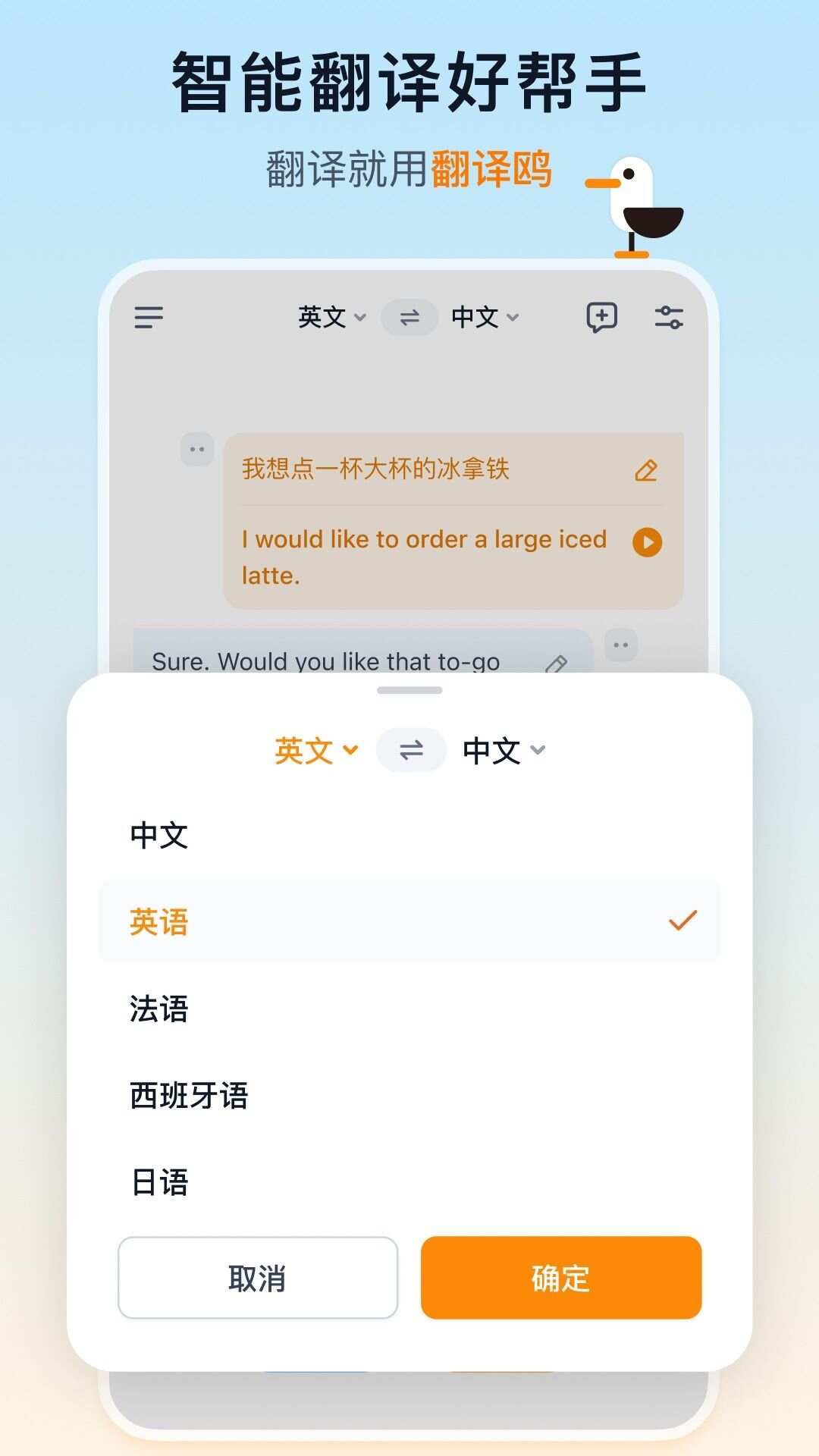 翻译鸥app最新版图3:lb