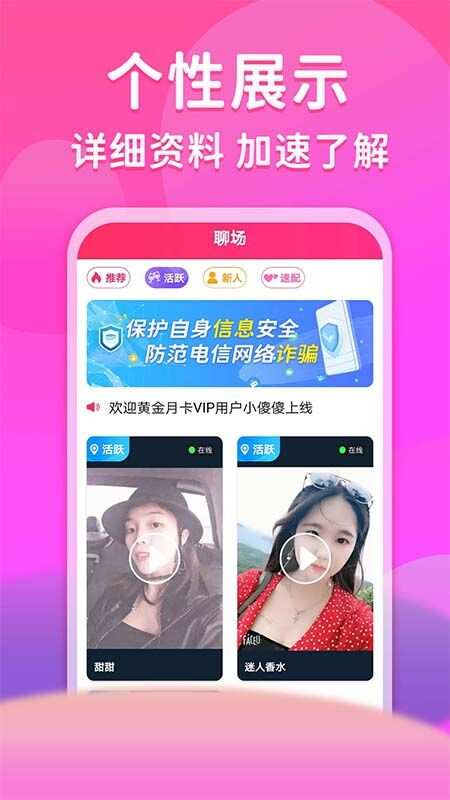 遇呦交友app手机版图片1