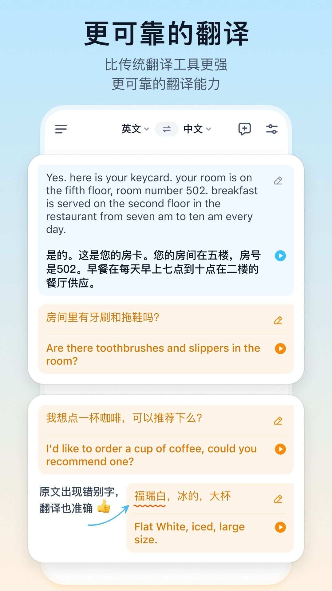 翻译鸥app最新版图1:lb